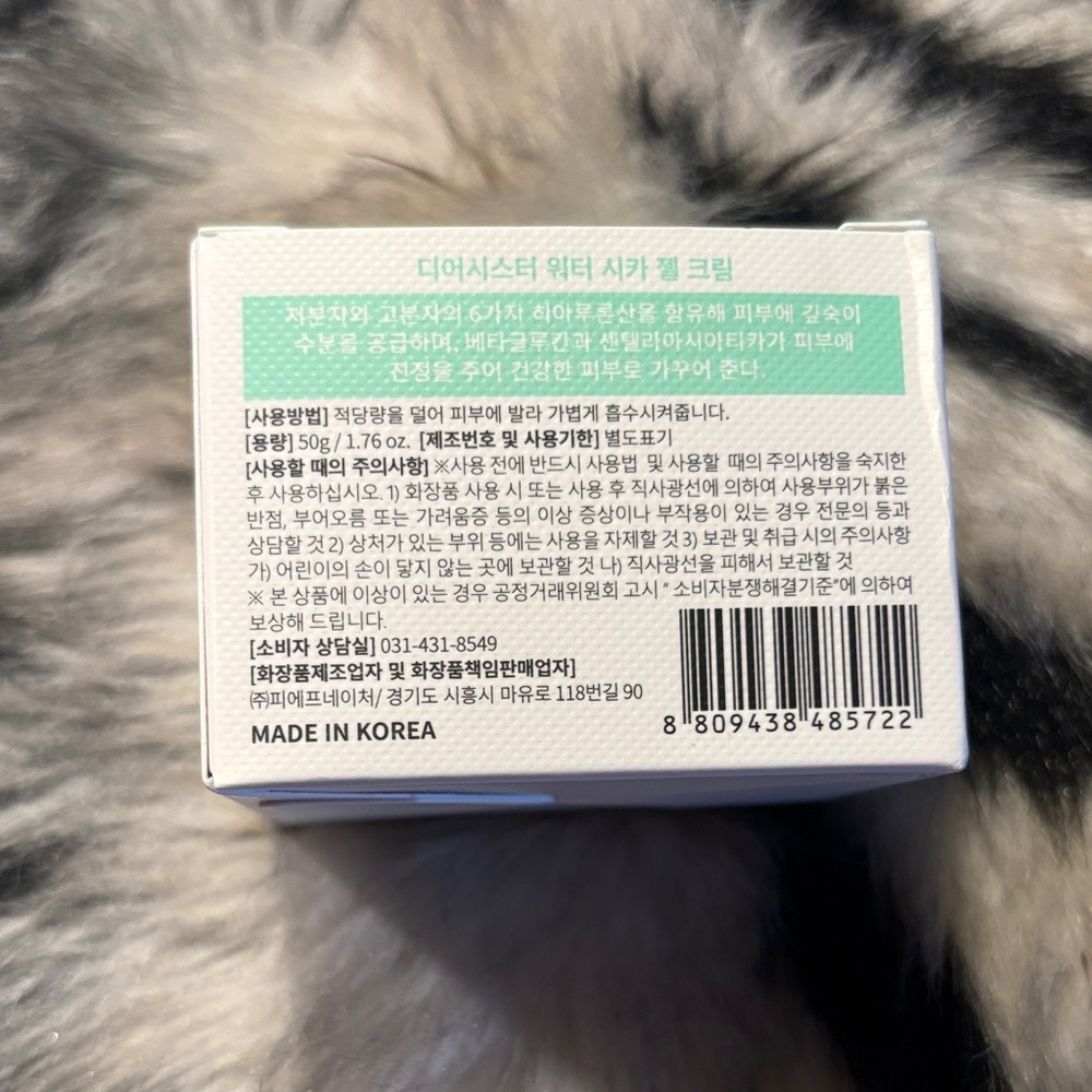 Water Cica Gel Cream - White - Picture 2 of 2